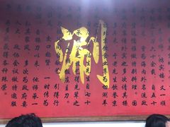 -裕德孚·非遗手切涮羊肉(东直门内大街店)