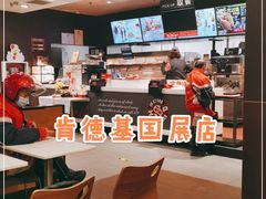 -肯德基(国展店)