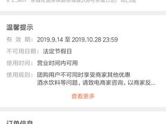 -湊湊火锅·茶憩(东城万达店)