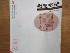 -张之洞与武汉博物馆