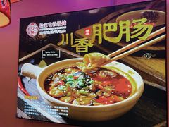 -徐家屯铁锅炖(宋家庄店)