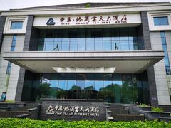 -扬州中集格兰云天大酒店