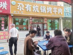 -尕有炕锅烤羊肉