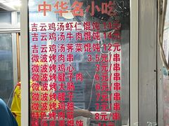 -吉云馄饨(桑梓路店)