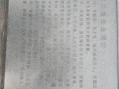 -蔡元培故居