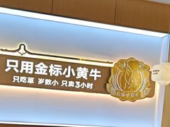 -潮正和潮汕牛肉火锅·老字号(番禺万达店)