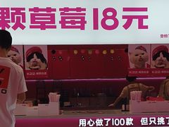 -K22.酸奶草莓(烟台芝罘店)
