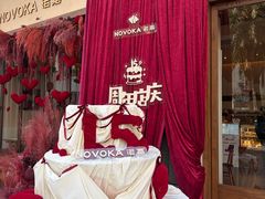 -诺嘉甜品(世贸店)