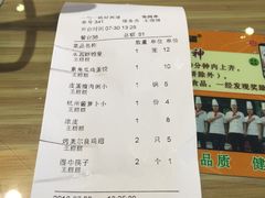 账单-一勺一碗好粥道(红运家园店)
