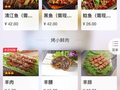 菜单-新疆烧烤王(广灵店)