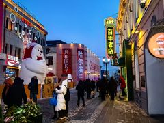 -老鼎丰(靖宇街总店)
