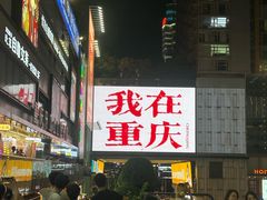-观音桥步行街