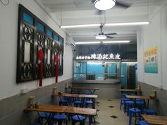 -陈添記·祖傳爽鱼皮·西关老字号(广州首店)
