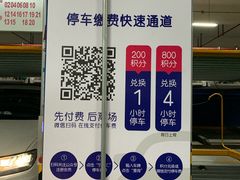-大宁音乐广场·停车场