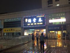 -满堂春特色餐馆