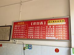 -新繁牛肉豆花(都江堰店)