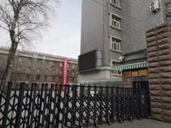 -中央戏剧学院(东城校区)