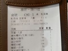 账单-糖朝(尖沙咀店)