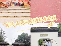-武汉园博园(武汉自然博物馆)