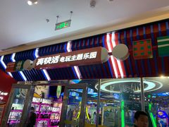 -真快活Coohoo Max(武汉绿地新田360店)