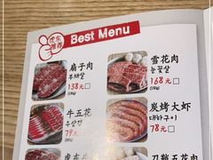 -姜虎东白丁烤肉(苏州中心店)