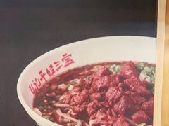-平娃三宝烧烤·面食(富丰桥店)