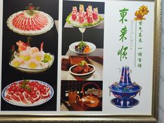 -东来顺饭庄(金泉广场店)