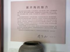 -古陶文明博物馆