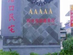 -潜口民宅博物馆