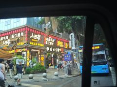 -海汇源老烧麦店(东大街总店)