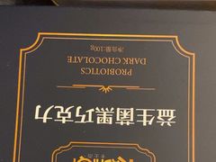 -北京大学医学部回民清真餐厅