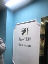 -Z.F私人订制
