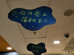 -麦当劳(贵和购物中心B1店)