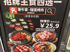 -犟牛家·榴莲烤肉(五棵松店)