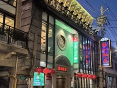 -扬州饭店(南京东路店)