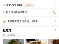 -吕家米皮