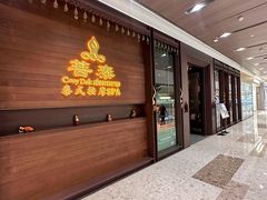 -菩泰·泰式草本按摩SPA(武汉新天地南馆店)