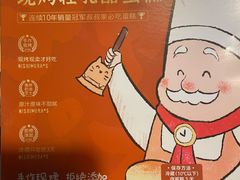 -西村叔叔的店·面包·甜品·蛋糕(牡丹园店)