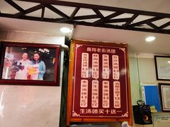 -老街湯糰