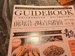-前海沿•青岛菜(中山路天主教堂店)