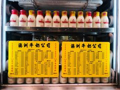 -澳洲牛奶公司(佐敦店)