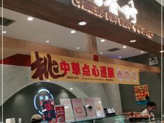 -陶源劵村(苏宁广场店)