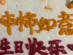 -勒甜LO CHO·定制低糖代糖纯动物奶油生日蛋糕(新开路店)