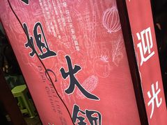 -刁姐火锅(五小区店)