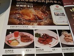 -谭厨中山传家菜.乳鸽.脆鲩鱼(华强北中航城店)