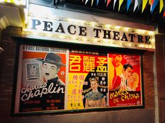 门面-和平菓局(王府井店)