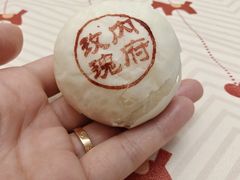-富华斋饽饽铺·宫廷糕点·伴手礼(护国新天地店)