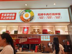 -朴大叔拌饭(广州花城汇店)