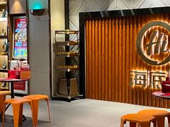 -海底捞火锅鲜切牛肉主题店(长寿路店)