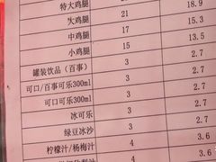 -上帝炸鸡(食品街店)